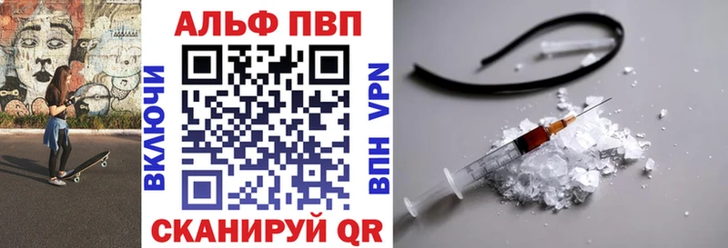 APVP СК  купить наркотики сайты  Емва 