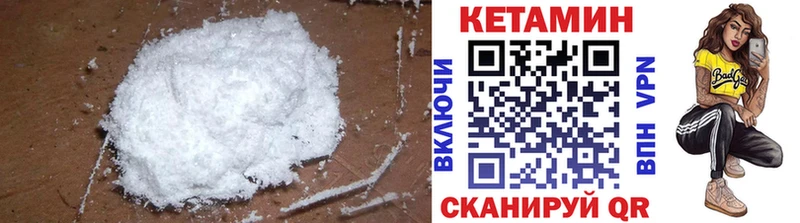 КЕТАМИН ketamine как найти наркотики Емва