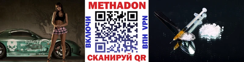 купить наркотики цена  Емва  МЕТАДОН VHQ 